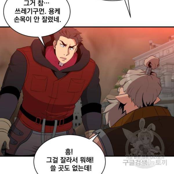 꽃만 키우는데 너무강함 109화 5