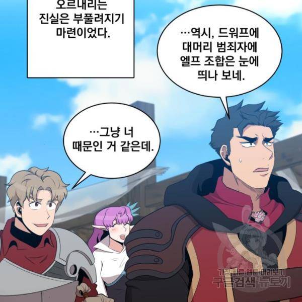 꽃만 키우는데 너무강함 109화 15