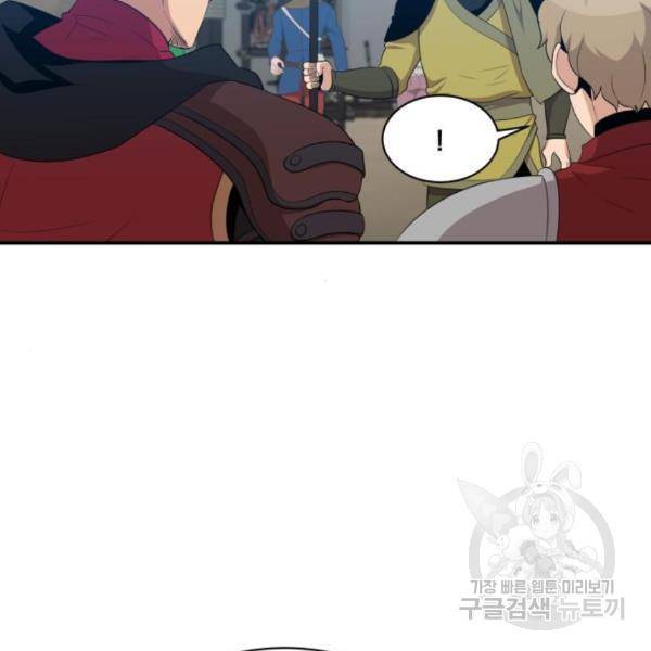 꽃만 키우는데 너무강함 109화 23