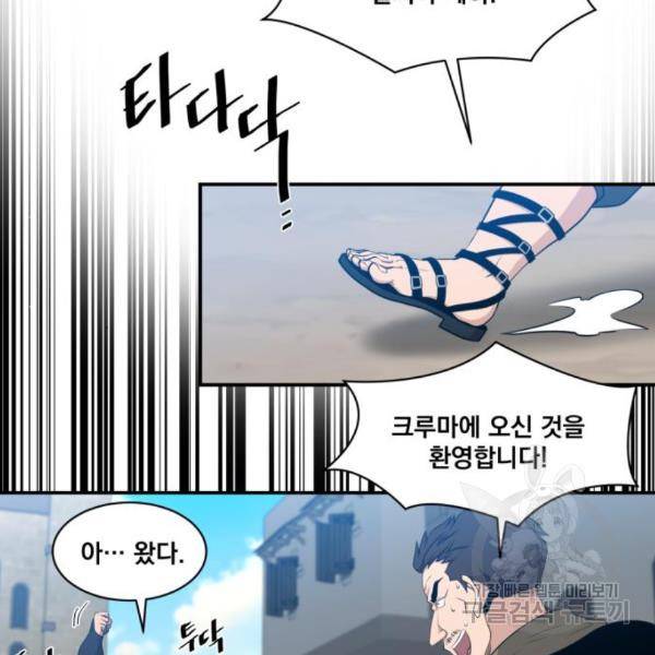 꽃만 키우는데 너무강함 109화 29