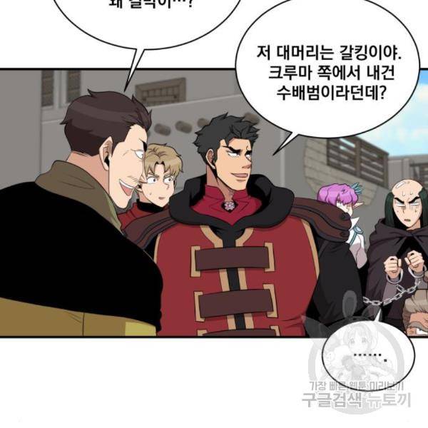 꽃만 키우는데 너무강함 109화 31