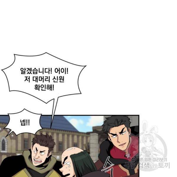 꽃만 키우는데 너무강함 109화 32