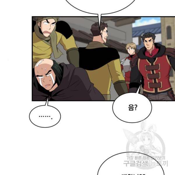 꽃만 키우는데 너무강함 109화 34