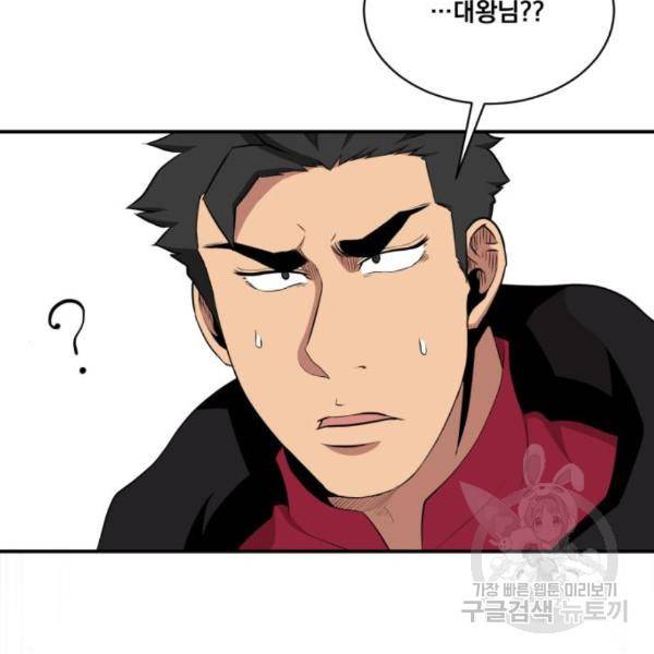 꽃만 키우는데 너무강함 109화 35