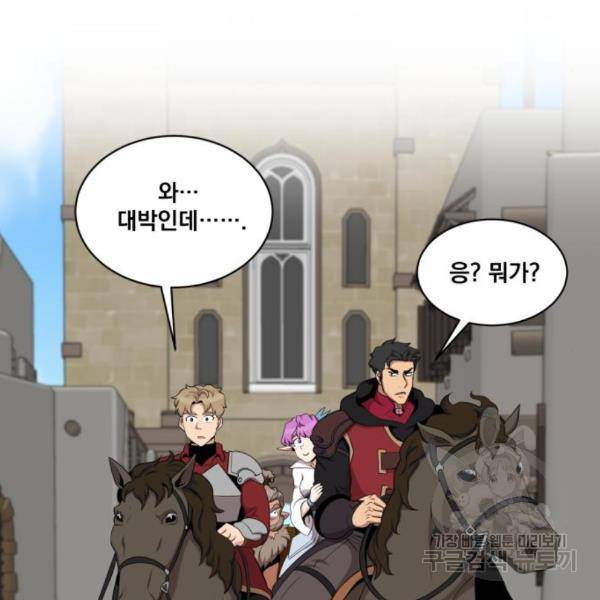 꽃만 키우는데 너무강함 109화 38