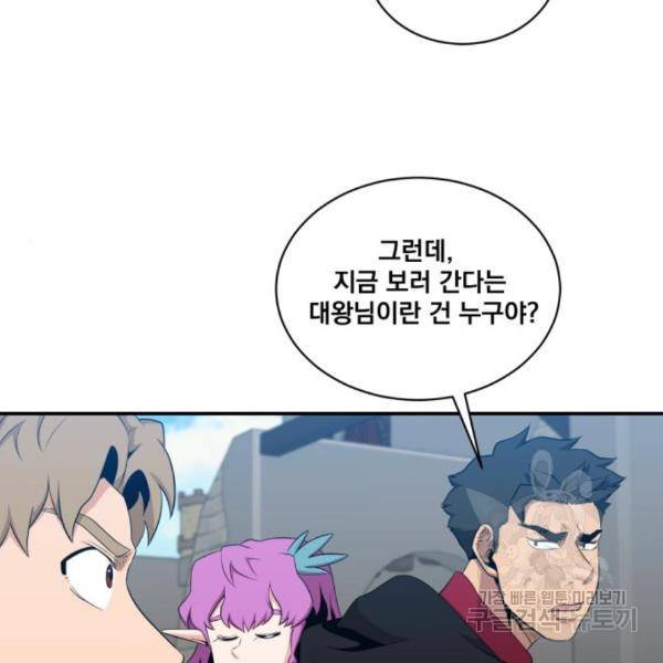 꽃만 키우는데 너무강함 109화 44