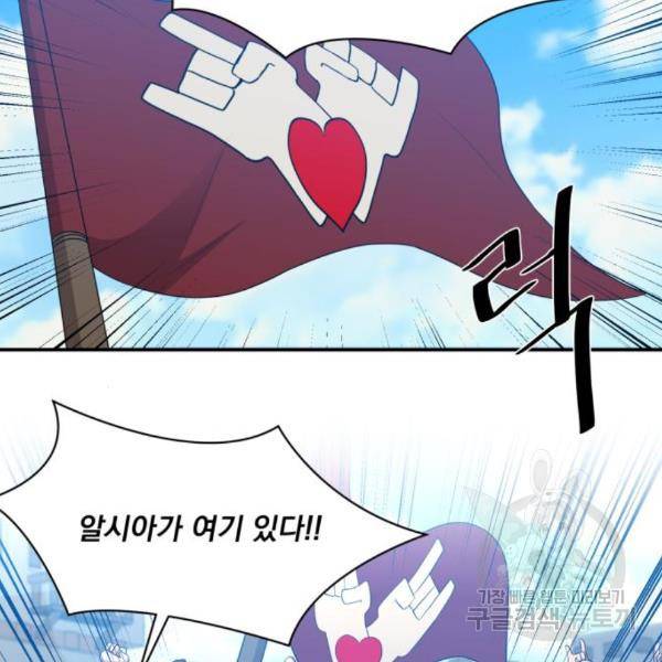 꽃만 키우는데 너무강함 109화 51