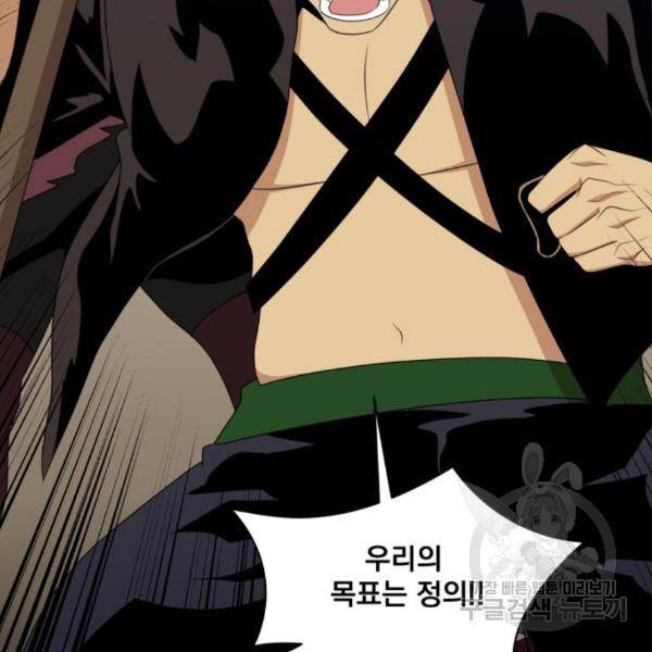 꽃만 키우는데 너무강함 109화 53