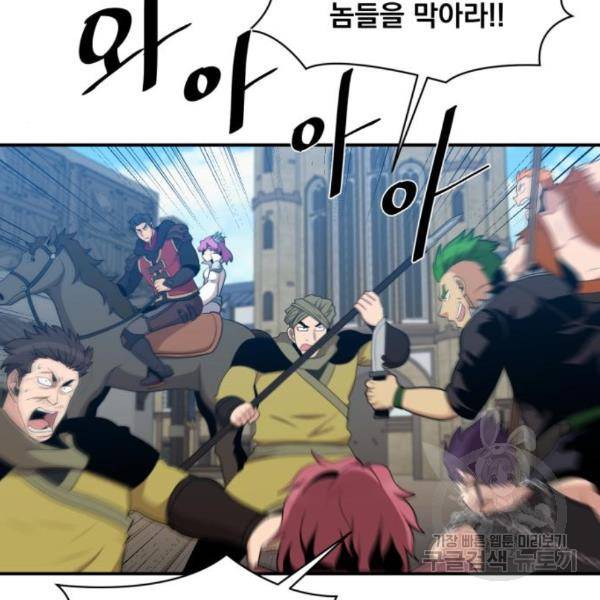 꽃만 키우는데 너무강함 109화 55