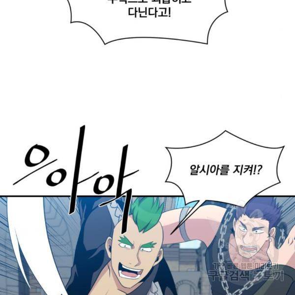 꽃만 키우는데 너무강함 109화 59