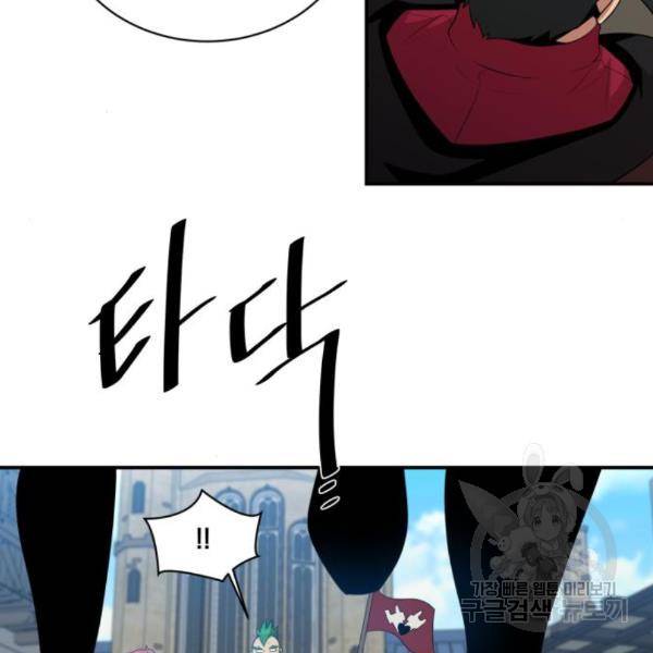 꽃만 키우는데 너무강함 109화 63