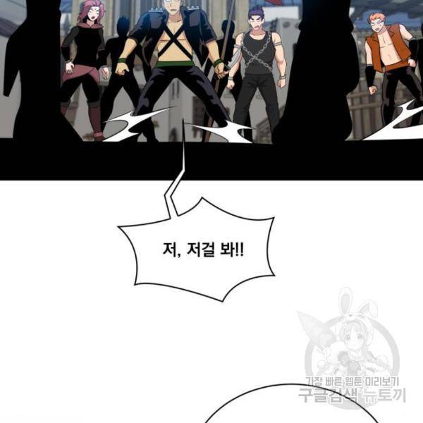 꽃만 키우는데 너무강함 109화 64