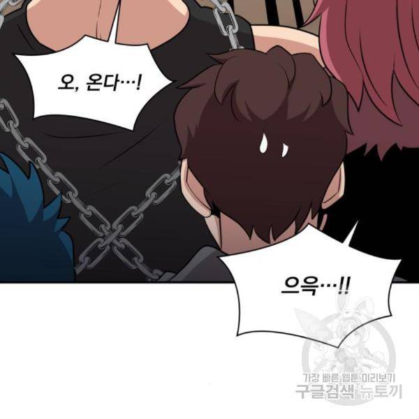 꽃만 키우는데 너무강함 109화 69