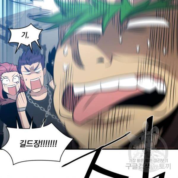 꽃만 키우는데 너무강함 109화 75