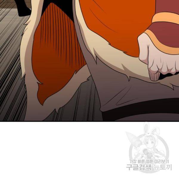 꽃만 키우는데 너무강함 109화 89