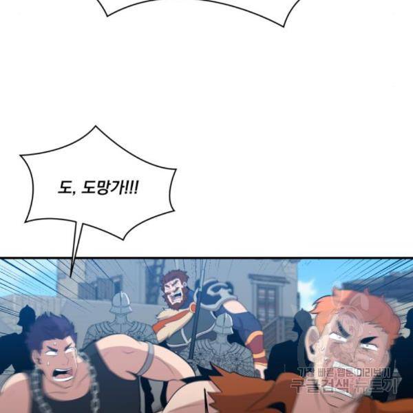 꽃만 키우는데 너무강함 109화 97