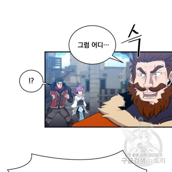 꽃만 키우는데 너무강함 109화 100