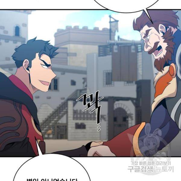 꽃만 키우는데 너무강함 109화 107