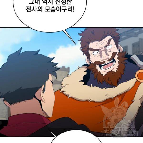 꽃만 키우는데 너무강함 109화 109