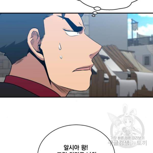 꽃만 키우는데 너무강함 109화 114