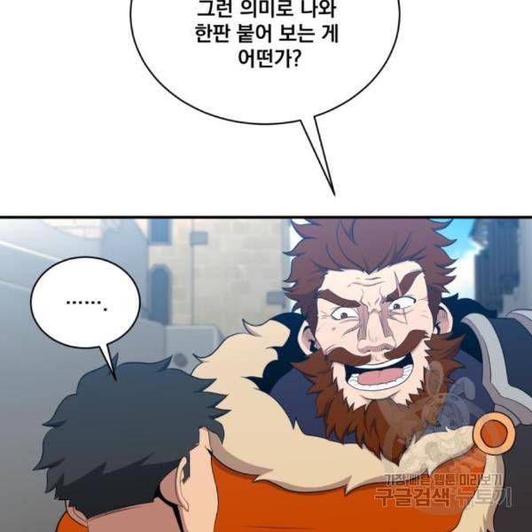 꽃만 키우는데 너무강함 109화 115