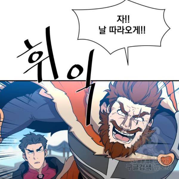 꽃만 키우는데 너무강함 109화 129