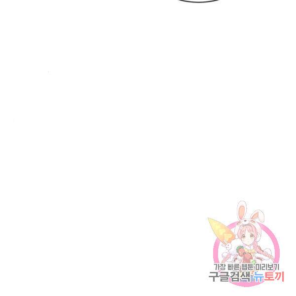 꽃만 키우는데 너무강함 109화 132