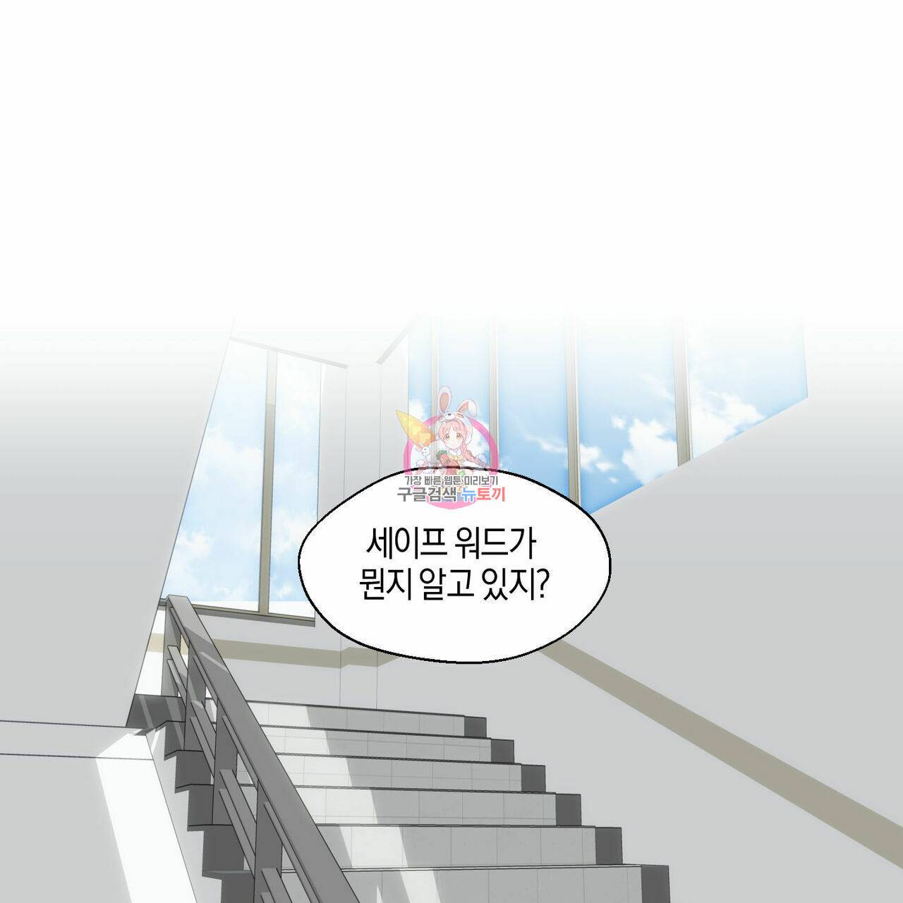 바닐라 테이스트 43화 1