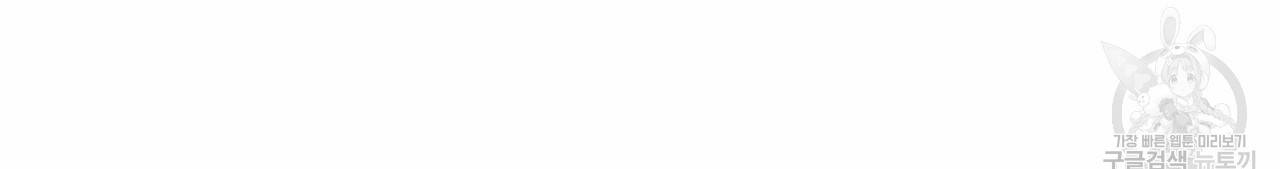 바닐라 테이스트 43화 15