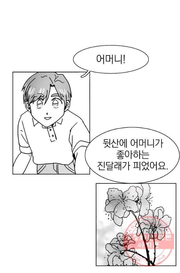 경성빵집 55화 1