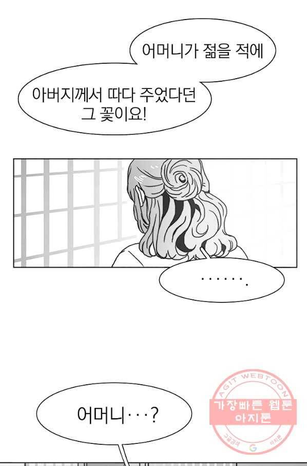 경성빵집 55화 2