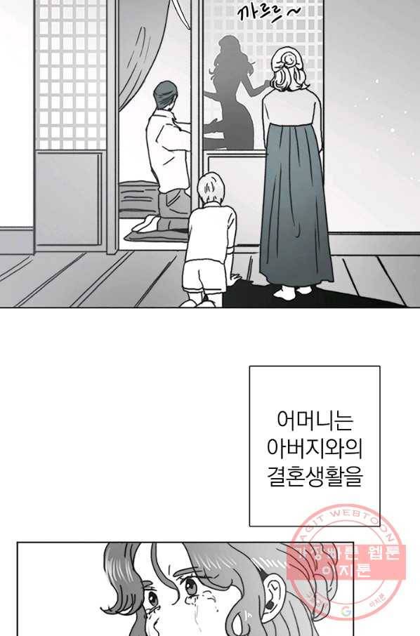 경성빵집 55화 3
