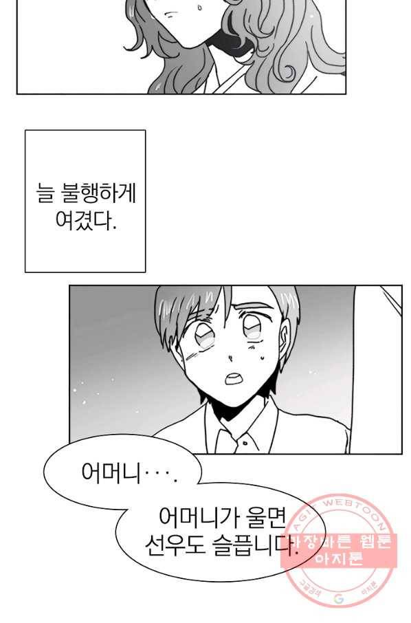 경성빵집 55화 4