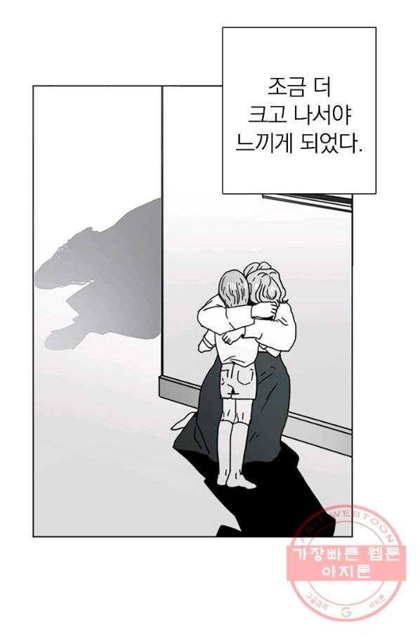 경성빵집 55화 5