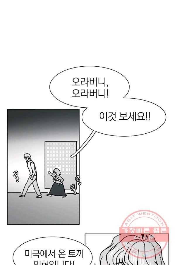 경성빵집 55화 8