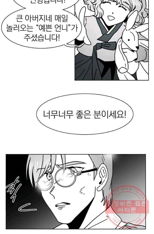 경성빵집 55화 9