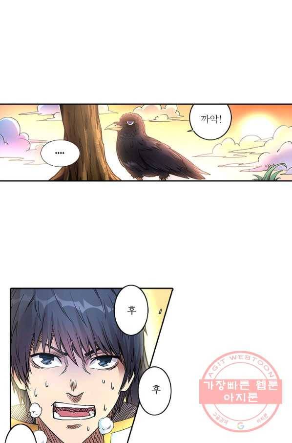 환생요마 43화 1