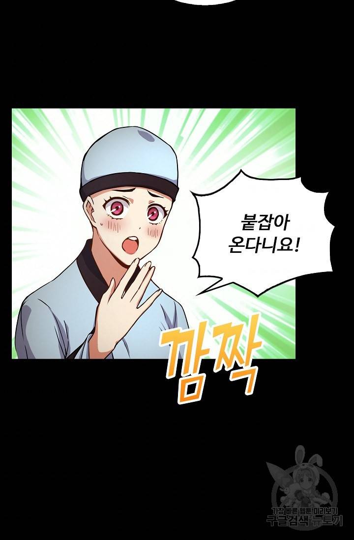 소오강호 74화 10