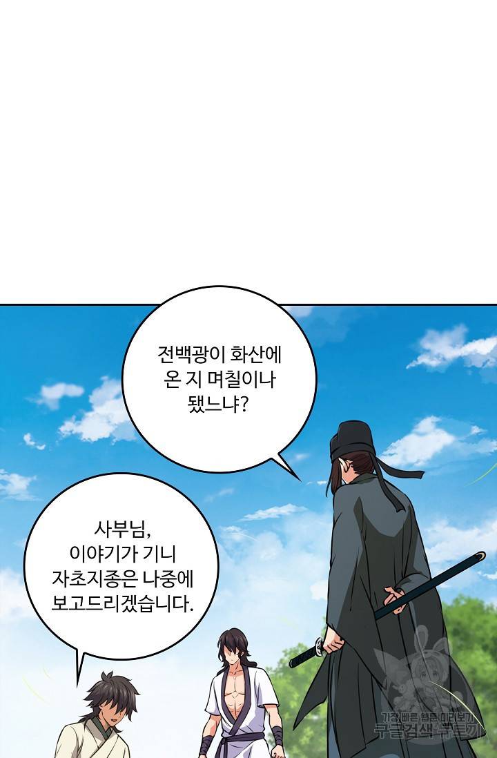 소오강호 74화 67