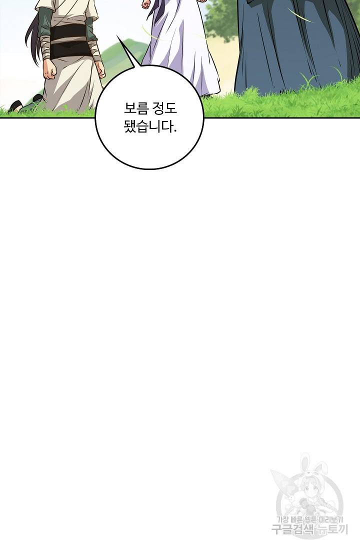 소오강호 74화 68