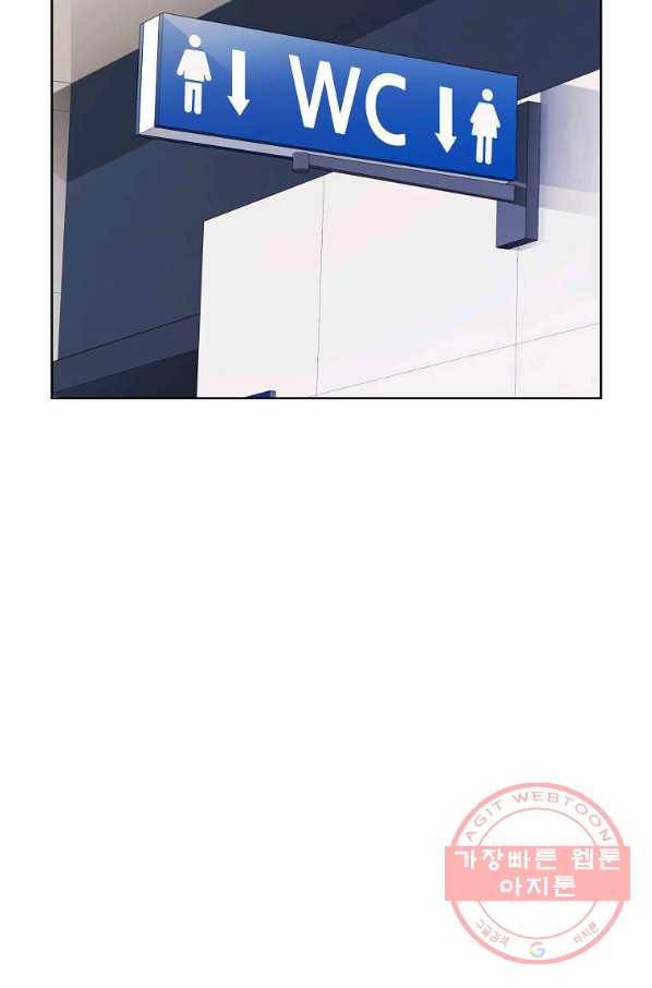 내가 널 사랑할 때 76화 6