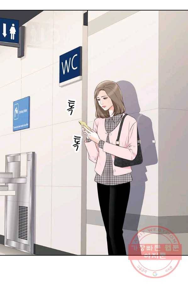 내가 널 사랑할 때 76화 7
