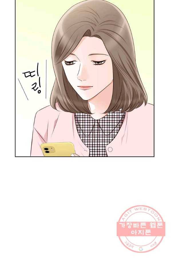 내가 널 사랑할 때 76화 11