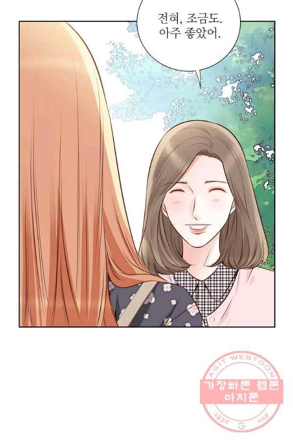 내가 널 사랑할 때 76화 20