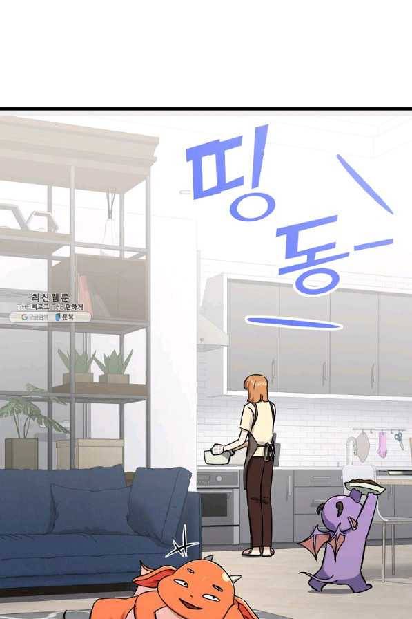 아빠가 너무 강함 75화 3