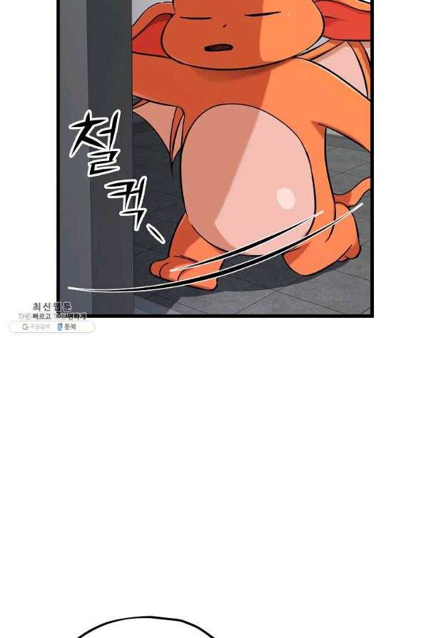 아빠가 너무 강함 75화 7