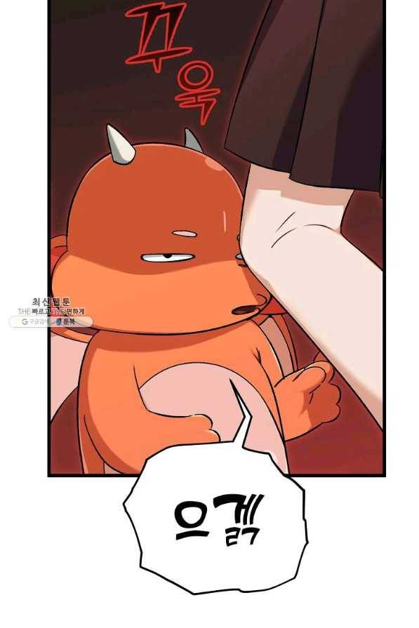 아빠가 너무 강함 75화 11