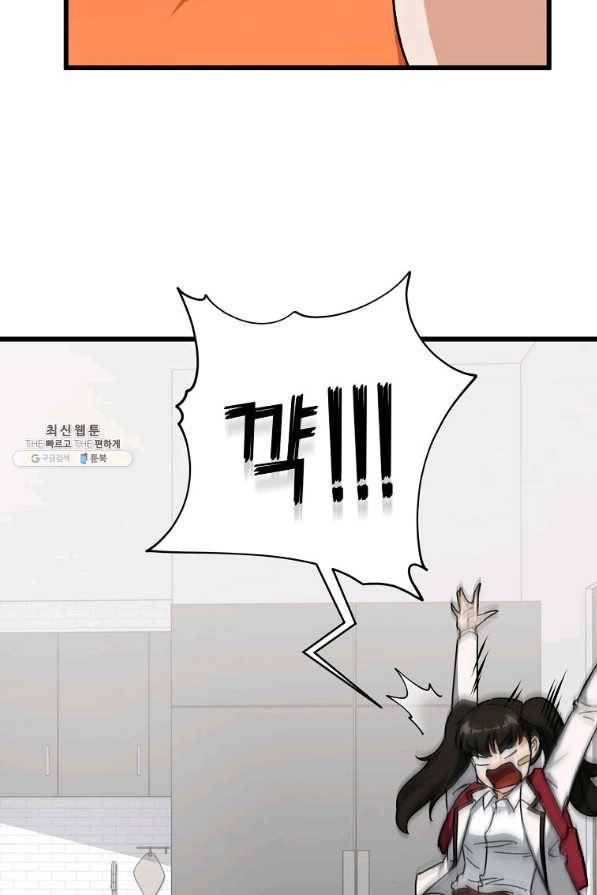 아빠가 너무 강함 75화 13