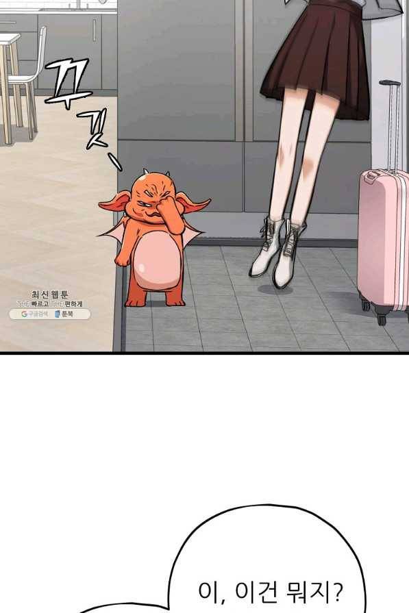 아빠가 너무 강함 75화 14