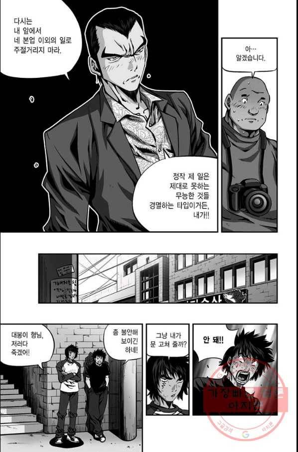 키드갱 121화 2